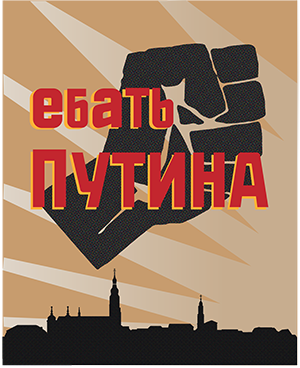 Fuck Putin